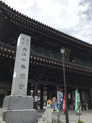 大本山川崎大師平間寺