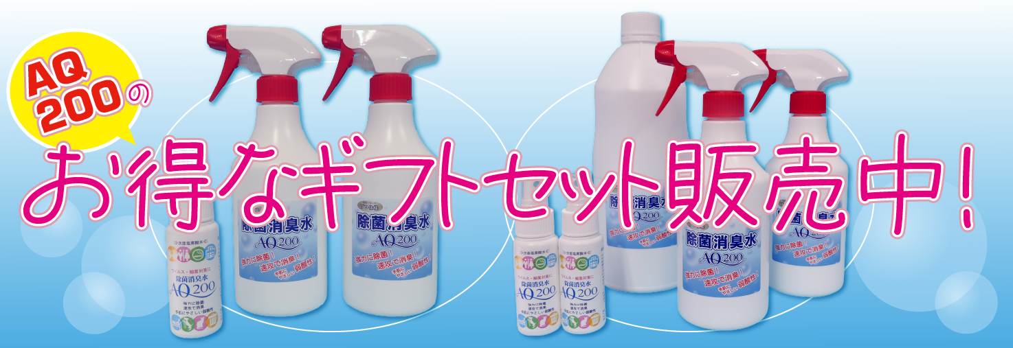 ギフトセット