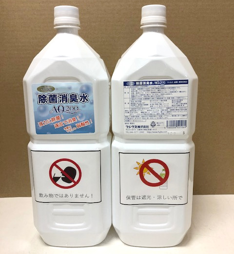 AQ200 セット商品