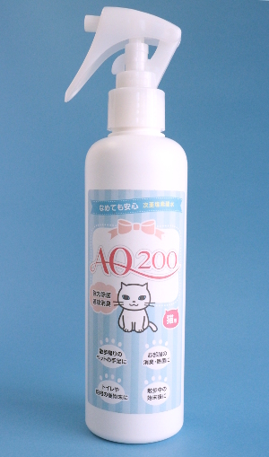 AQ200[猫用]消臭除菌水 250ml | フジクス